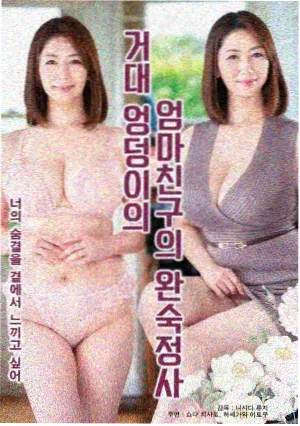 父母爱情