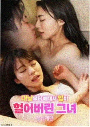 财阀家的小儿子